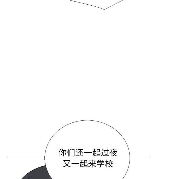 漫画《心机女教授》第156话第88张图