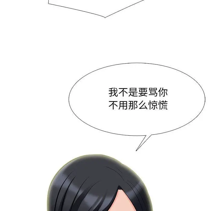 漫画《心机女教授》第156话第92张图