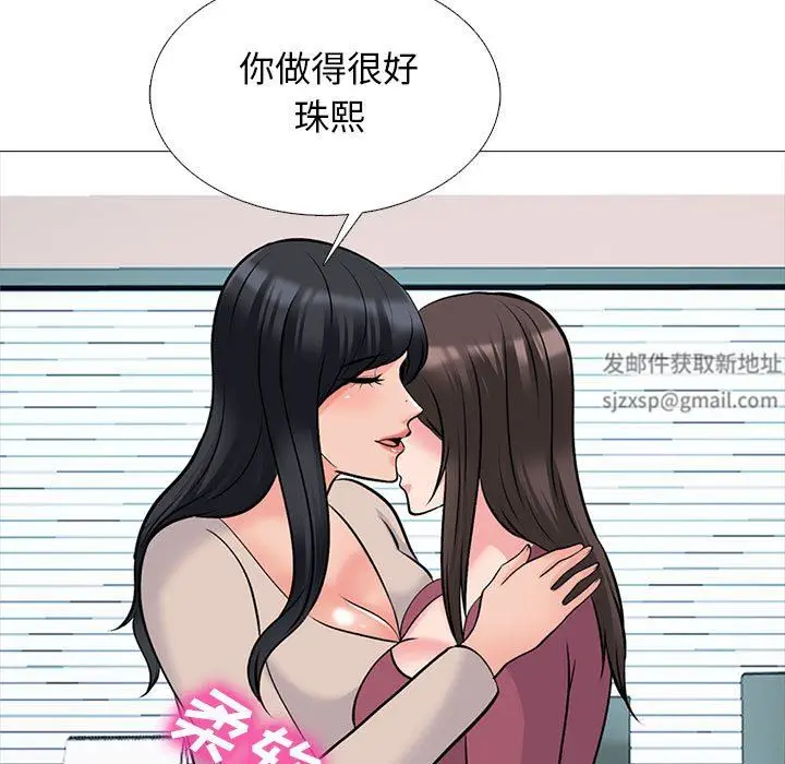漫画《心机女教授》第156话第95张图