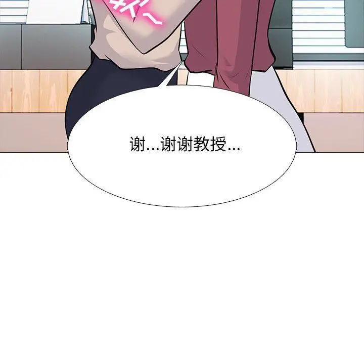 漫画《心机女教授》第156话第96张图