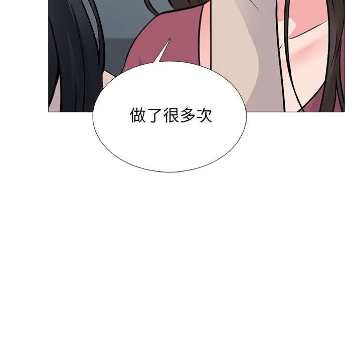 漫画《心机女教授》第156话第98张图