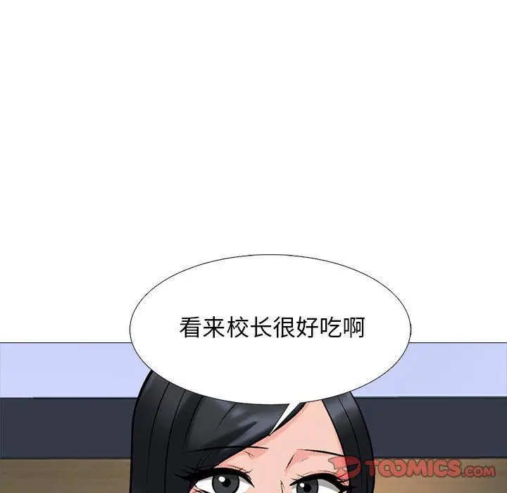 漫画《心机女教授》第156话第99张图