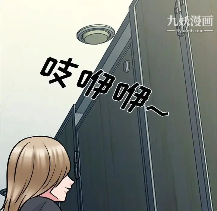 漫画《心机女教授》第118话第101张图