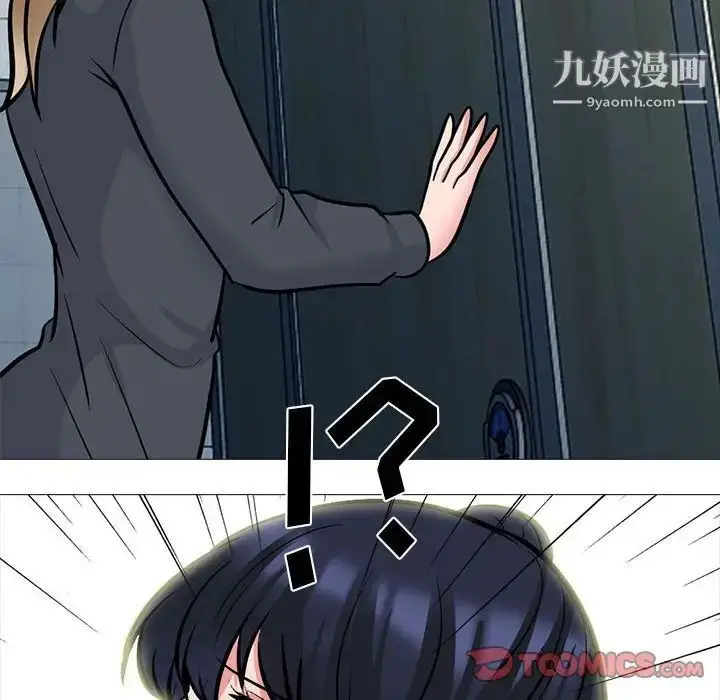 漫画《心机女教授》第118话第102张图