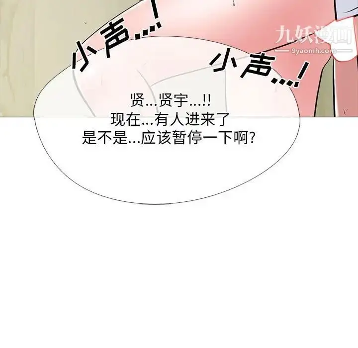 漫画《心机女教授》第118话第107张图