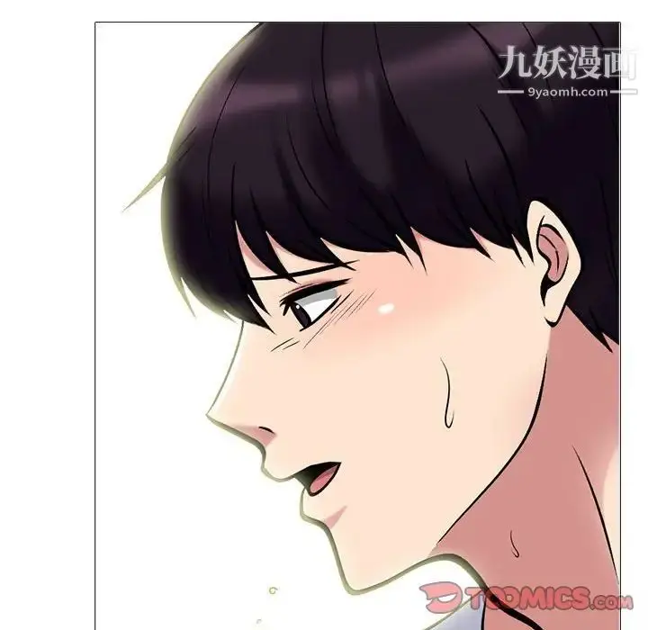 漫画《心机女教授》第118话第108张图
