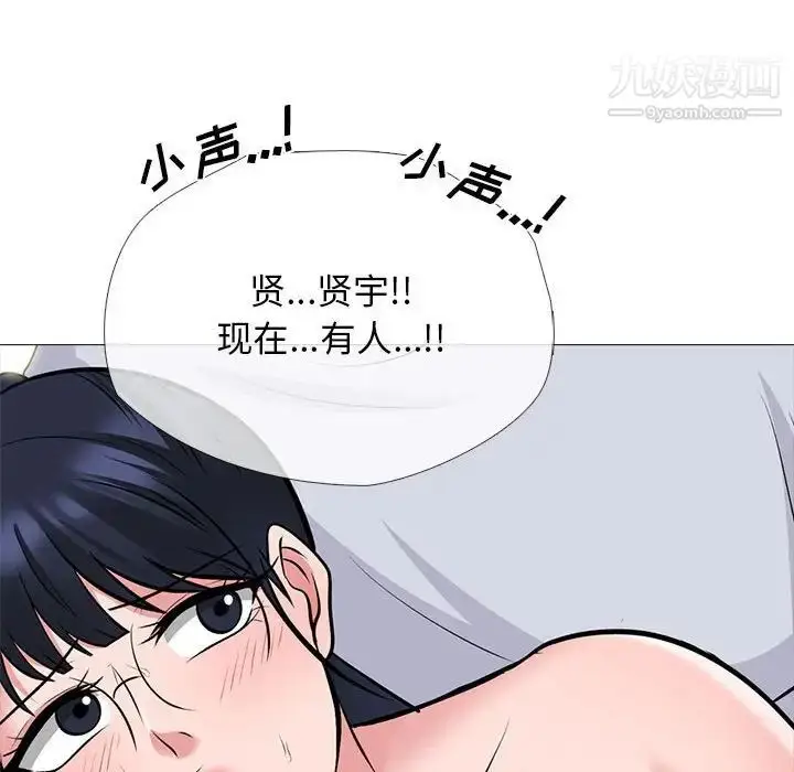 漫画《心机女教授》第118话第110张图