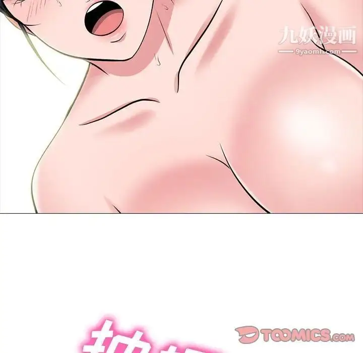 漫画《心机女教授》第118话第111张图