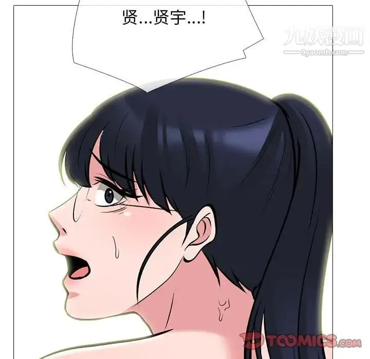 漫画《心机女教授》第118话第117张图