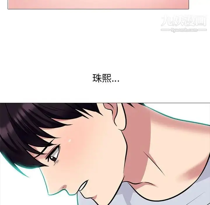 漫画《心机女教授》第118话第119张图