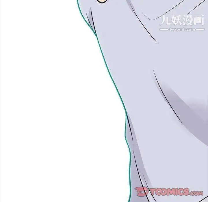 漫画《心机女教授》第118话第120张图