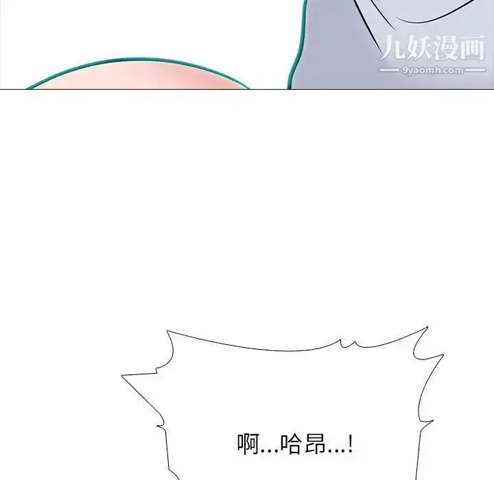 漫画《心机女教授》第118话第121张图