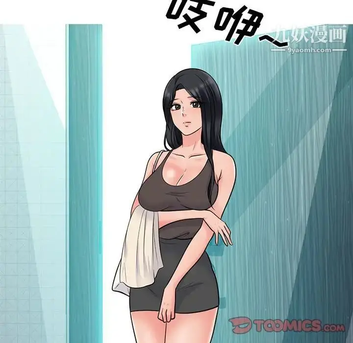 漫画《心机女教授》第118话第15张图
