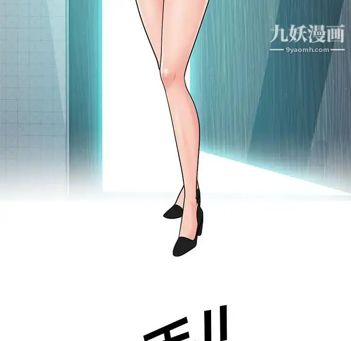 漫画《心机女教授》第118话第16张图