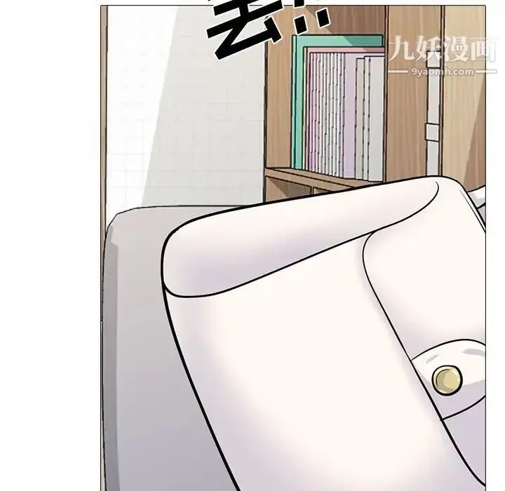 漫画《心机女教授》第118话第17张图
