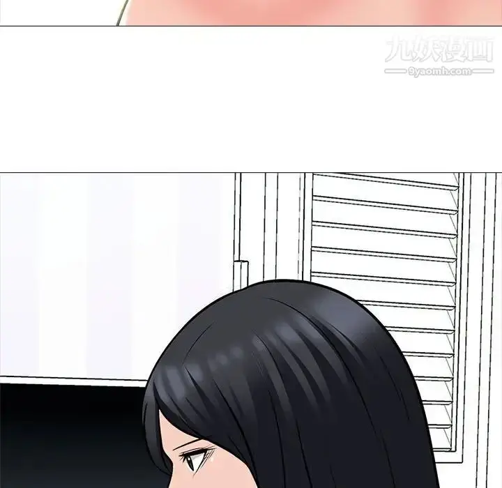 漫画《心机女教授》第118话第20张图