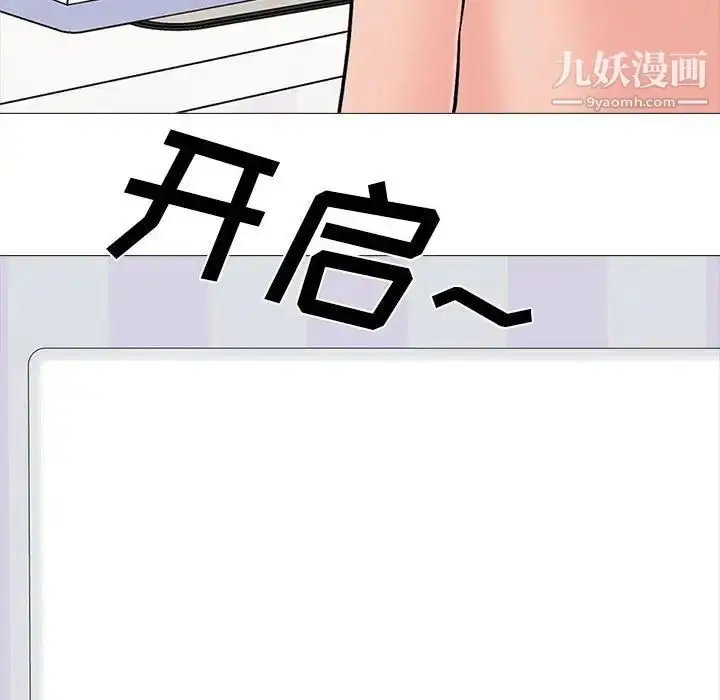 漫画《心机女教授》第118话第22张图
