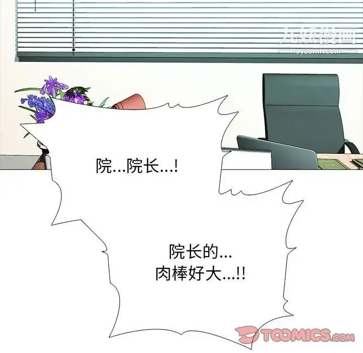 漫画《心机女教授》第118话第27张图