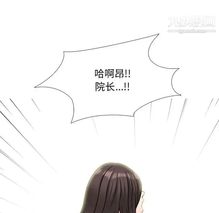 漫画《心机女教授》第118话第31张图