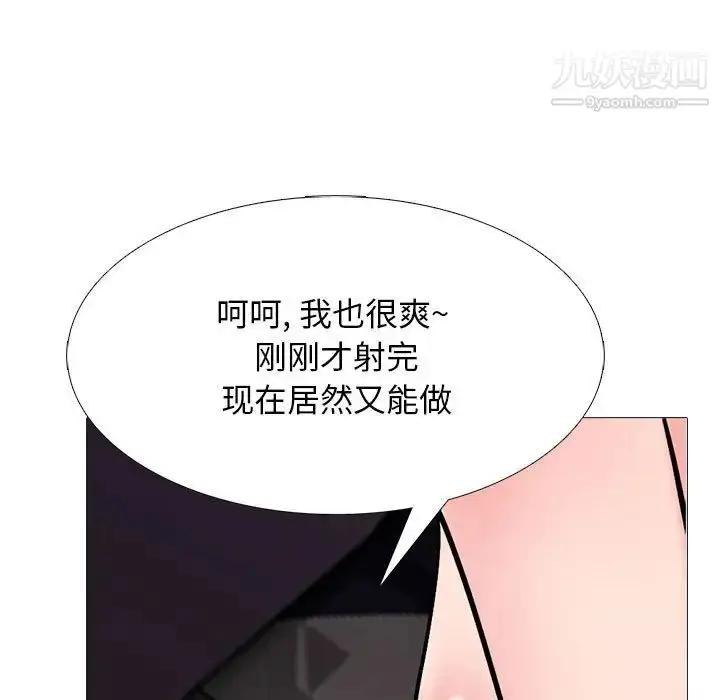漫画《心机女教授》第118话第35张图