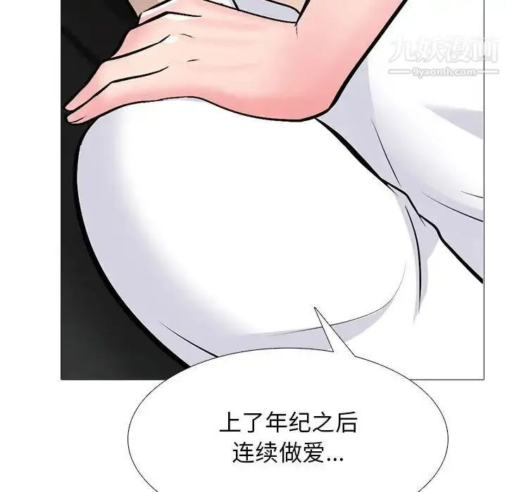 漫画《心机女教授》第118话第37张图