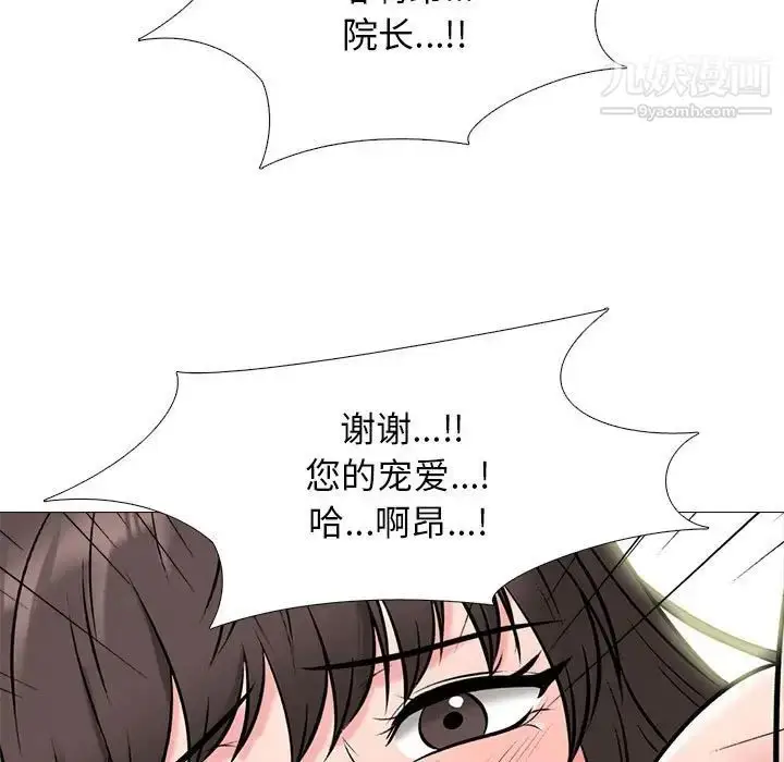 漫画《心机女教授》第118话第41张图