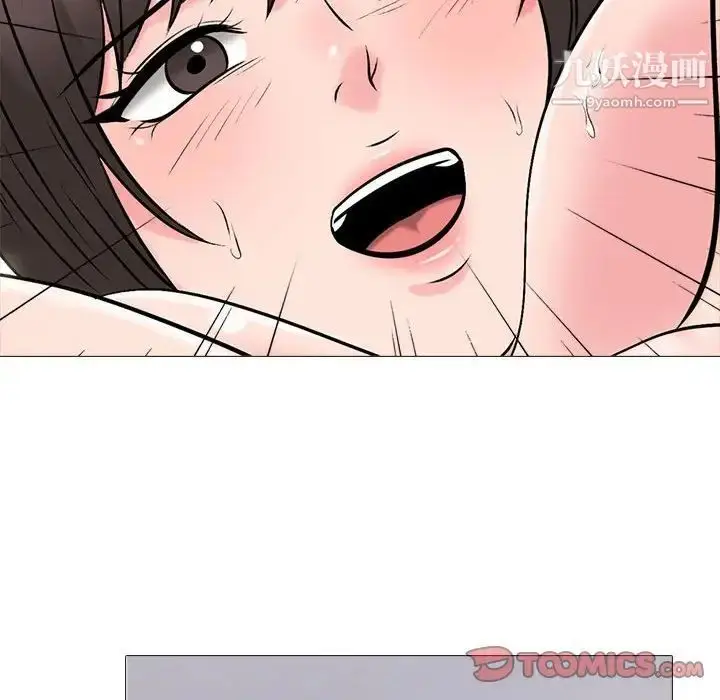 漫画《心机女教授》第118话第42张图