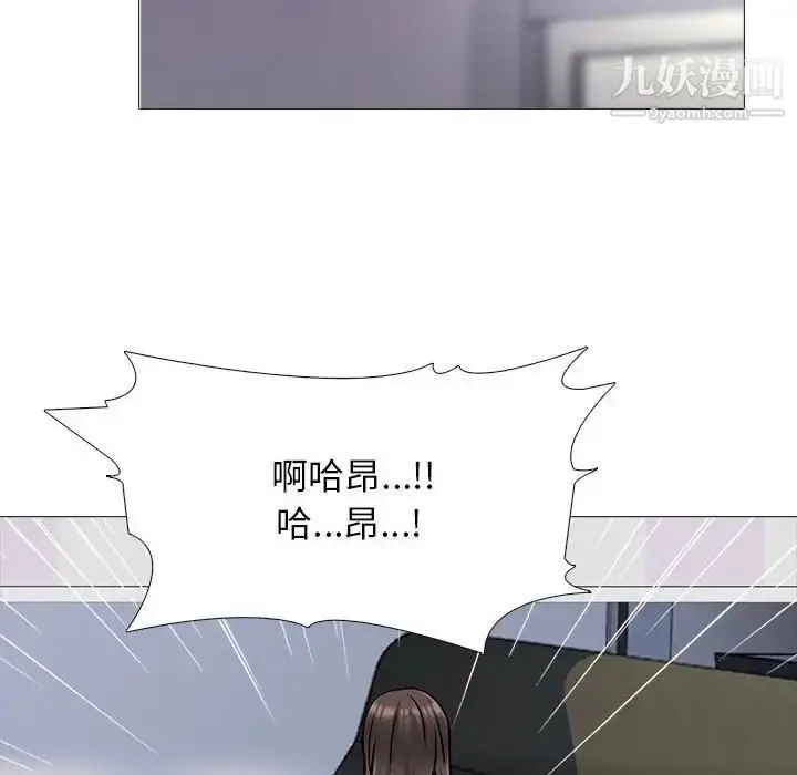 漫画《心机女教授》第118话第44张图
