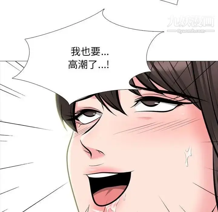 漫画《心机女教授》第118话第46张图
