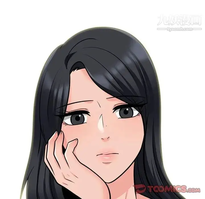 漫画《心机女教授》第118话第48张图