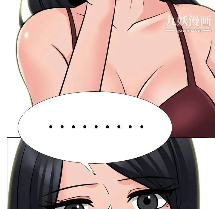 漫画《心机女教授》第118话第49张图