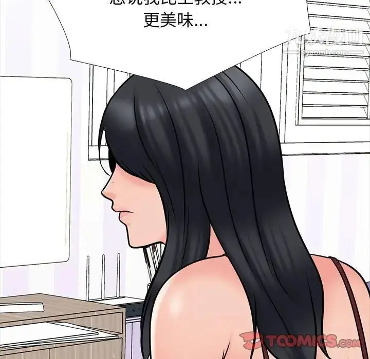 漫画《心机女教授》第118话第51张图