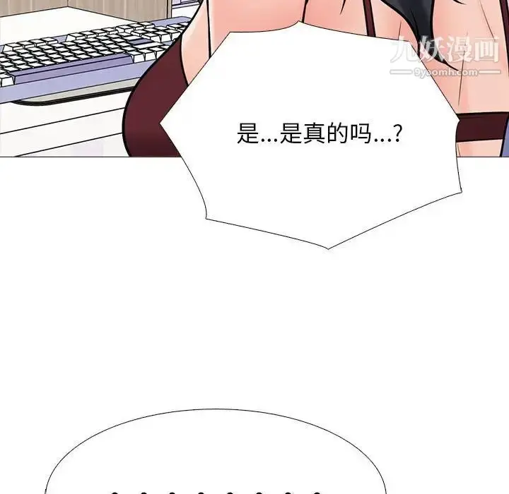 漫画《心机女教授》第118话第52张图