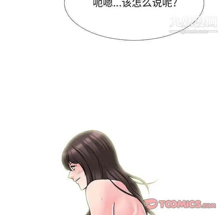 漫画《心机女教授》第118话第54张图