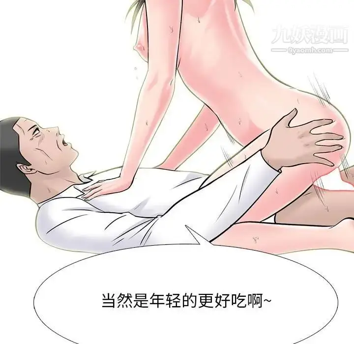漫画《心机女教授》第118话第55张图