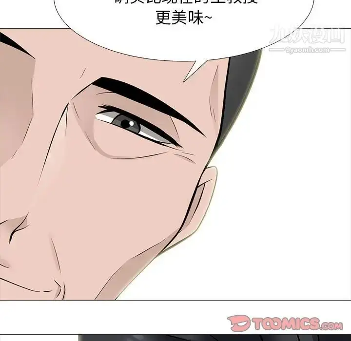 漫画《心机女教授》第118话第57张图
