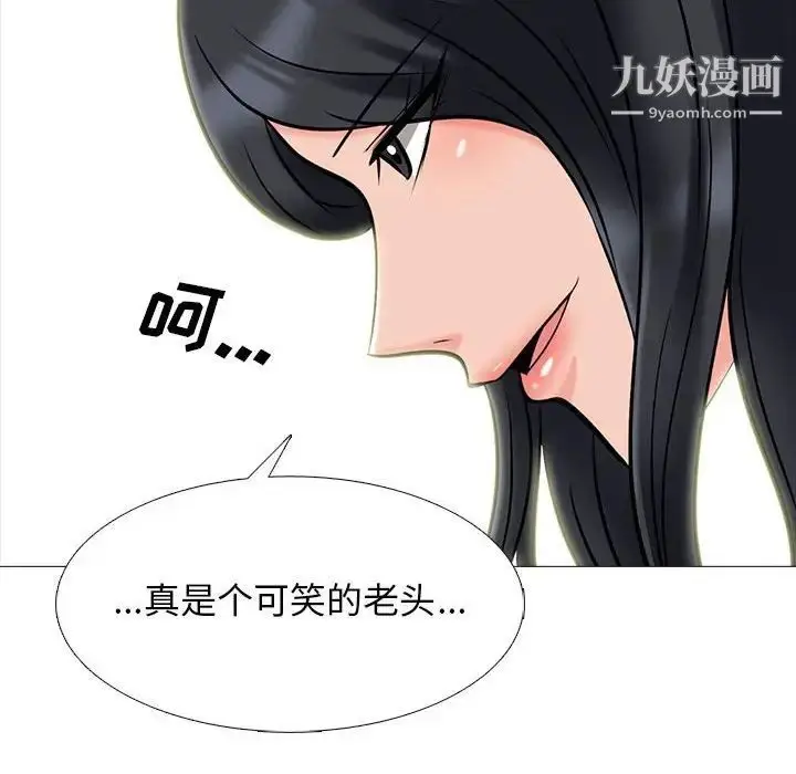 漫画《心机女教授》第118话第58张图