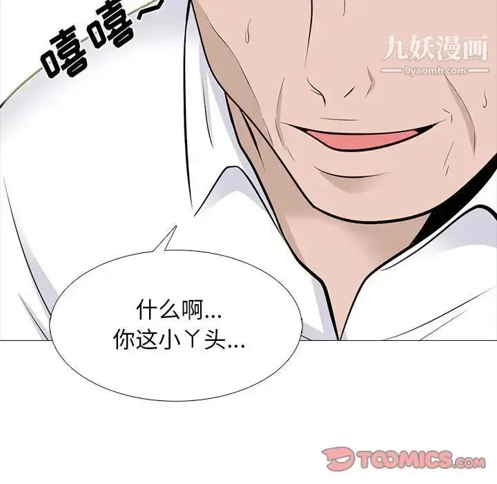 漫画《心机女教授》第118话第63张图