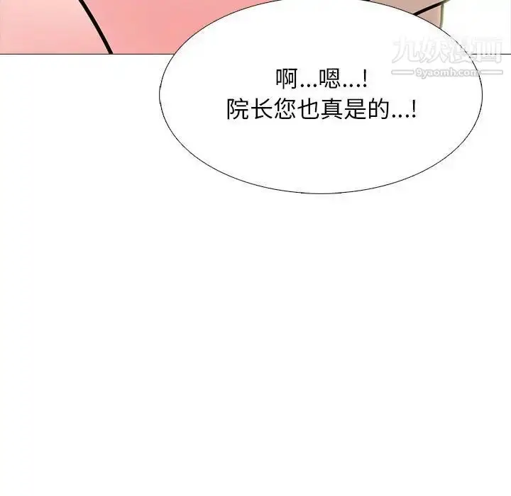 漫画《心机女教授》第118话第67张图