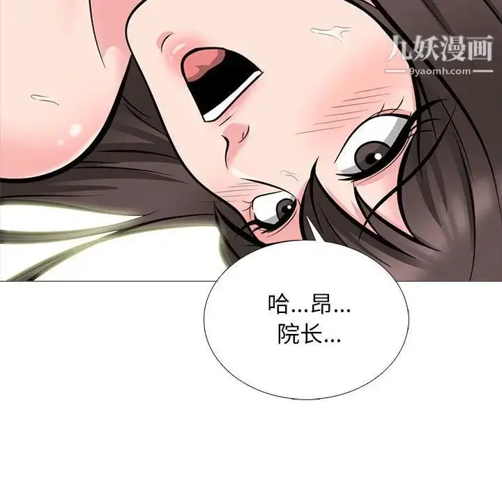 漫画《心机女教授》第118话第74张图