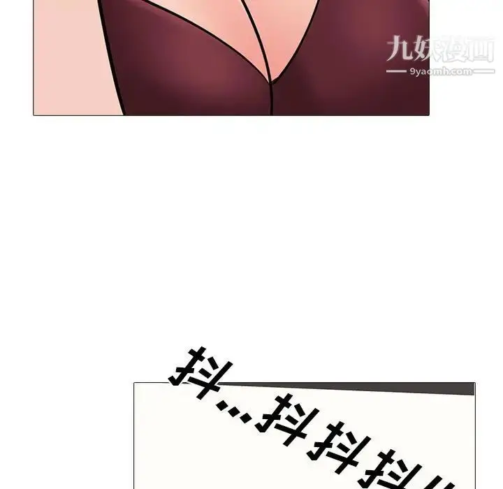 漫画《心机女教授》第118话第77张图