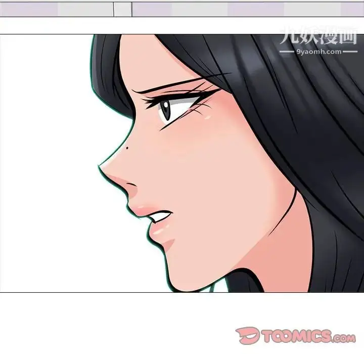 漫画《心机女教授》第118话第84张图