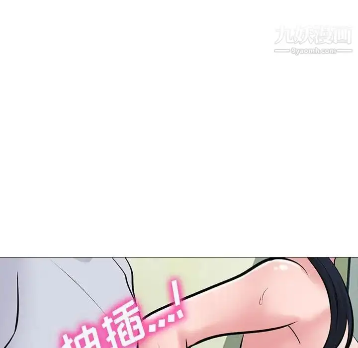 漫画《心机女教授》第118话第88张图