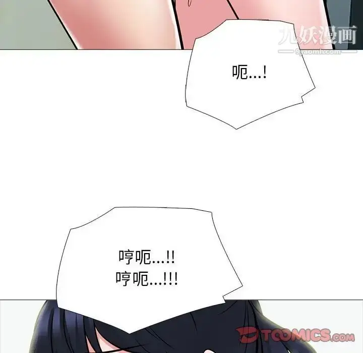 漫画《心机女教授》第118话第90张图