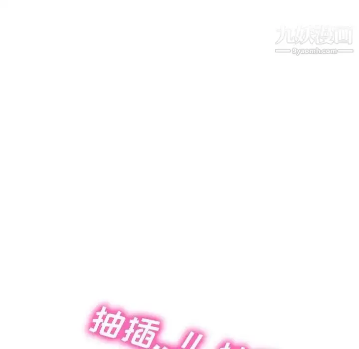 漫画《心机女教授》第118话第92张图