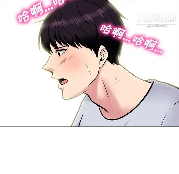 漫画《心机女教授》第118话第95张图