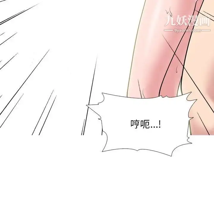 漫画《心机女教授》第118话第97张图
