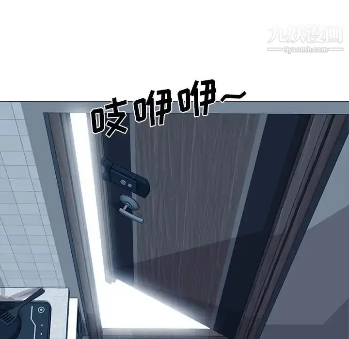 漫画《心机女教授》第63话第10张图