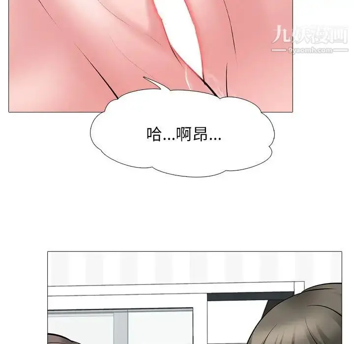 漫画《心机女教授》第63话第101张图