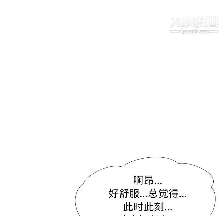 漫画《心机女教授》第63话第103张图